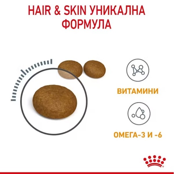 Royal Canin Cat Hair and Skin Care - Пълноценна суха храна за котки за здрава кожа и бляскава козина